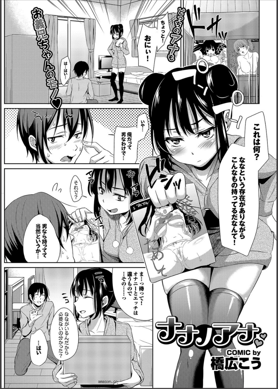 COMICプルメロ 2014年11月号 [DL版]