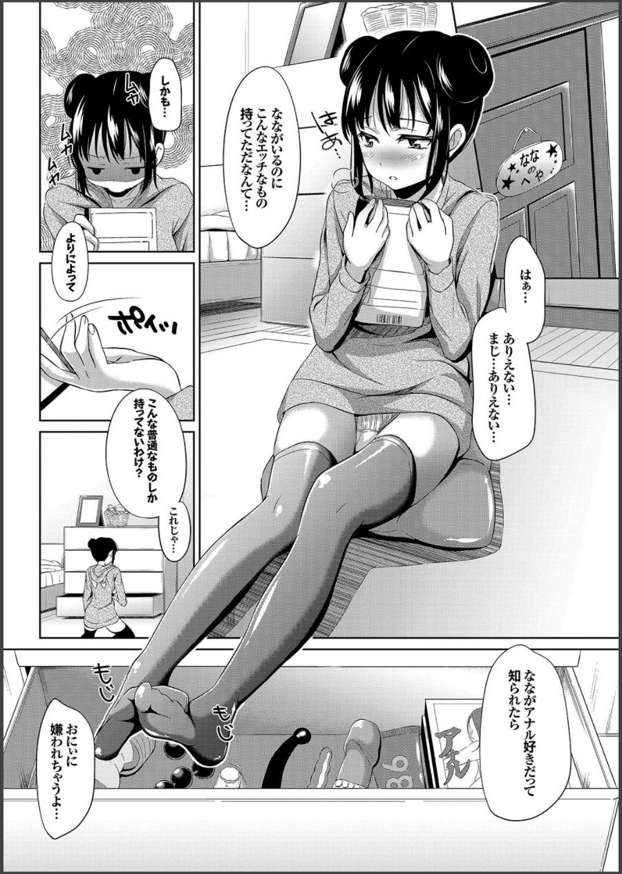 COMICプルメロ 2014年11月号 [DL版]