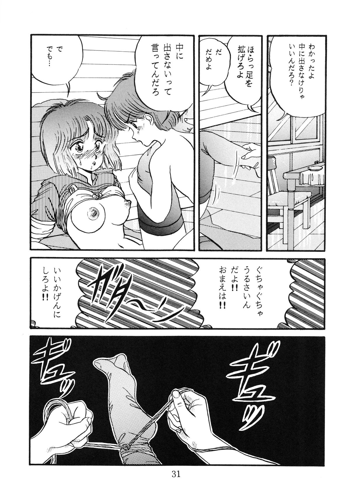 [毒きのこ倶楽部 (三舞野かかし)] 毒KINOKO VOL.5