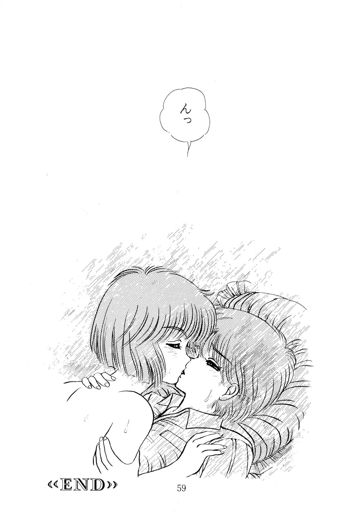 [毒きのこ倶楽部 (三舞野かかし)] 毒KINOKO VOL.5