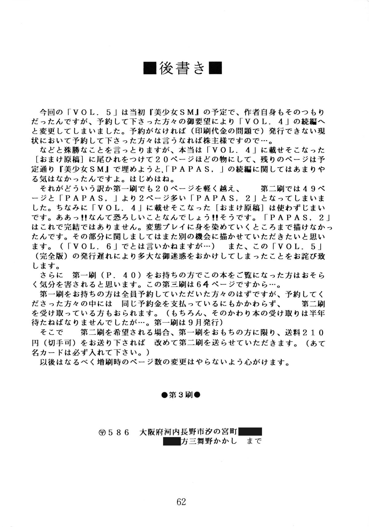 [毒きのこ倶楽部 (三舞野かかし)] 毒KINOKO VOL.5