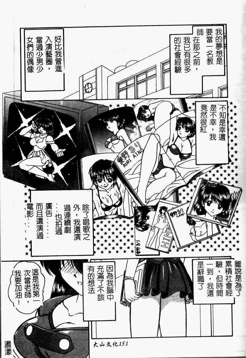 [春籠漸] 乱交絵日記 [中国翻訳]