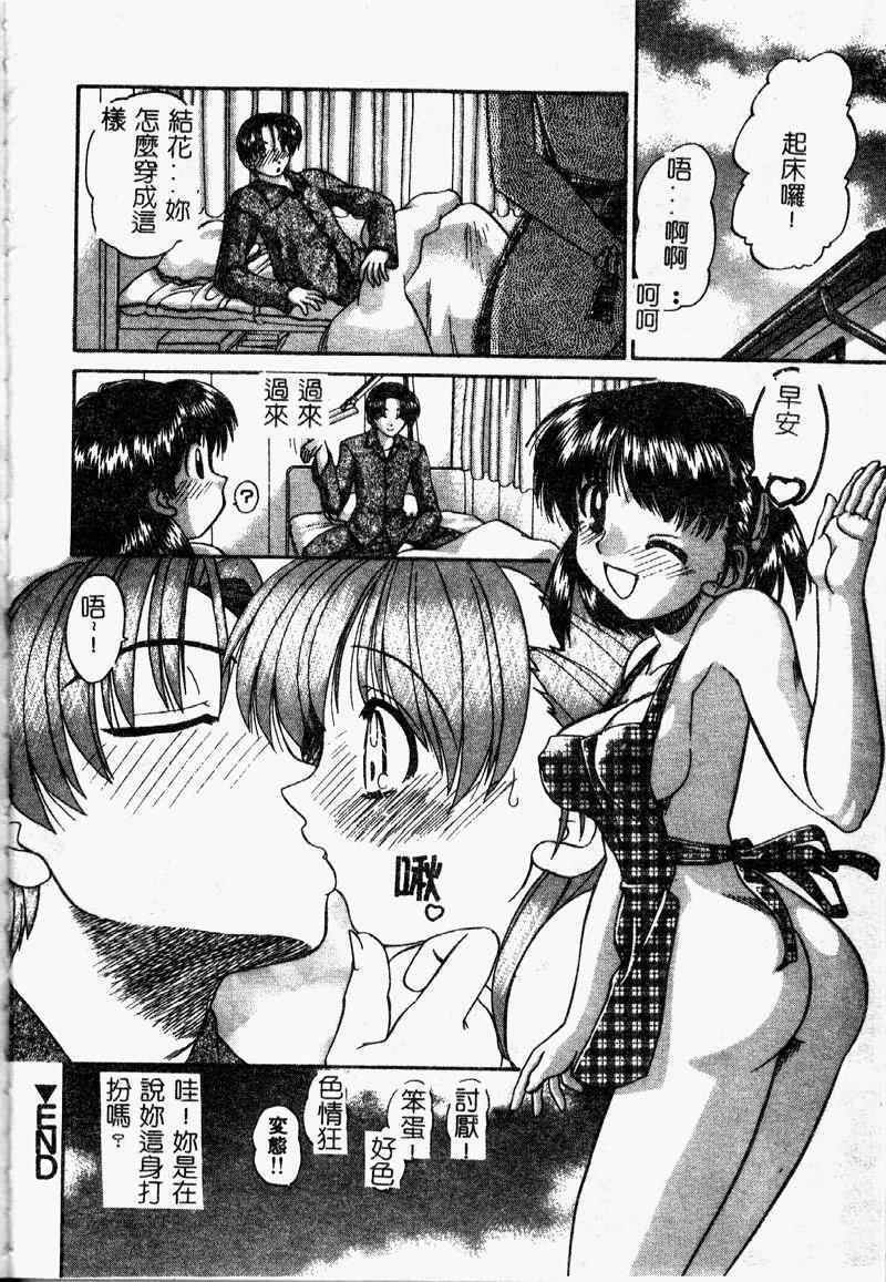 [春籠漸] 乱交絵日記 [中国翻訳]