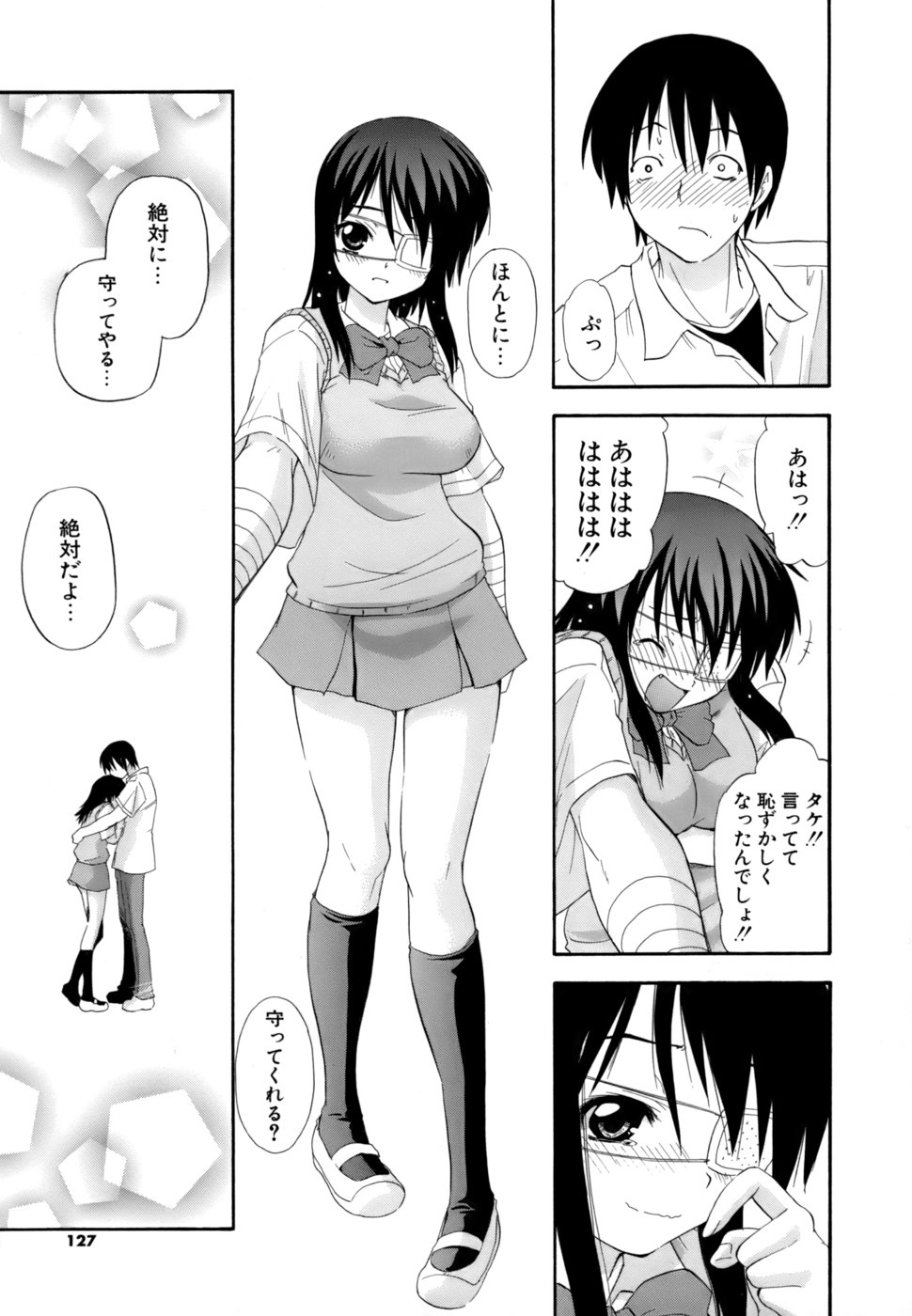 [吉川かば夫] 発掘おっぱい大辞典