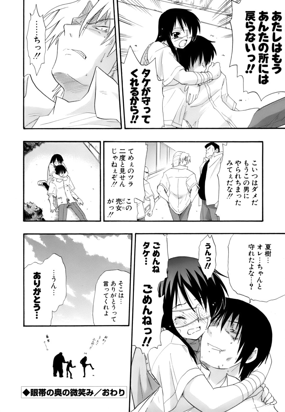 [吉川かば夫] 発掘おっぱい大辞典