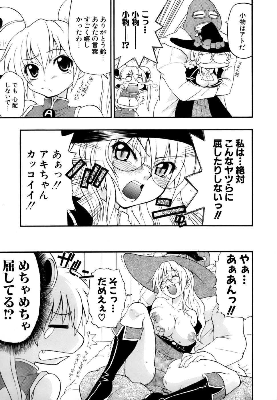 [吉川かば夫] 発掘おっぱい大辞典