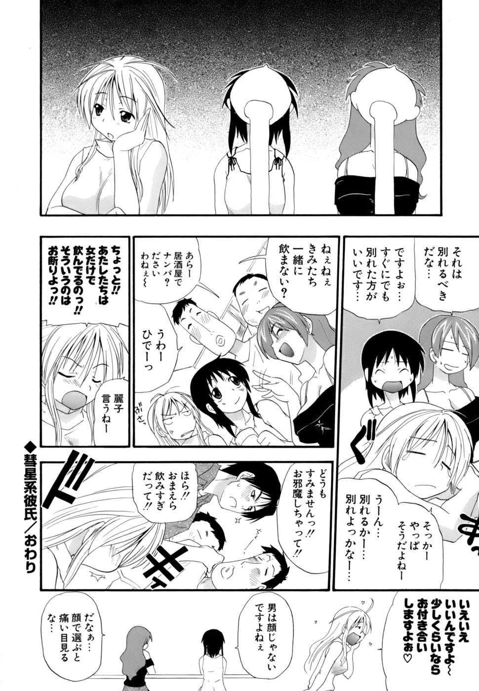 [吉川かば夫] 発掘おっぱい大辞典