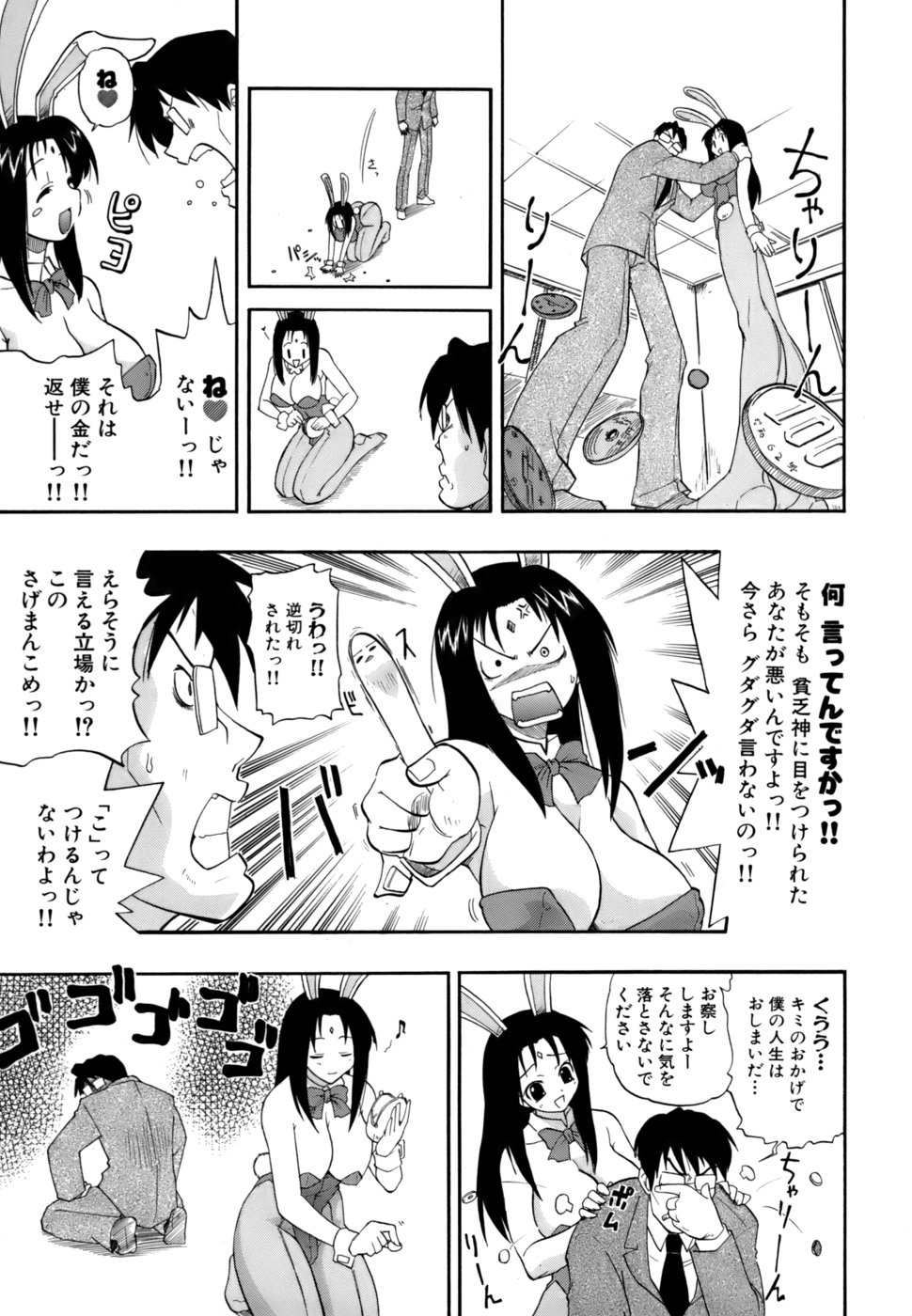 [吉川かば夫] 発掘おっぱい大辞典