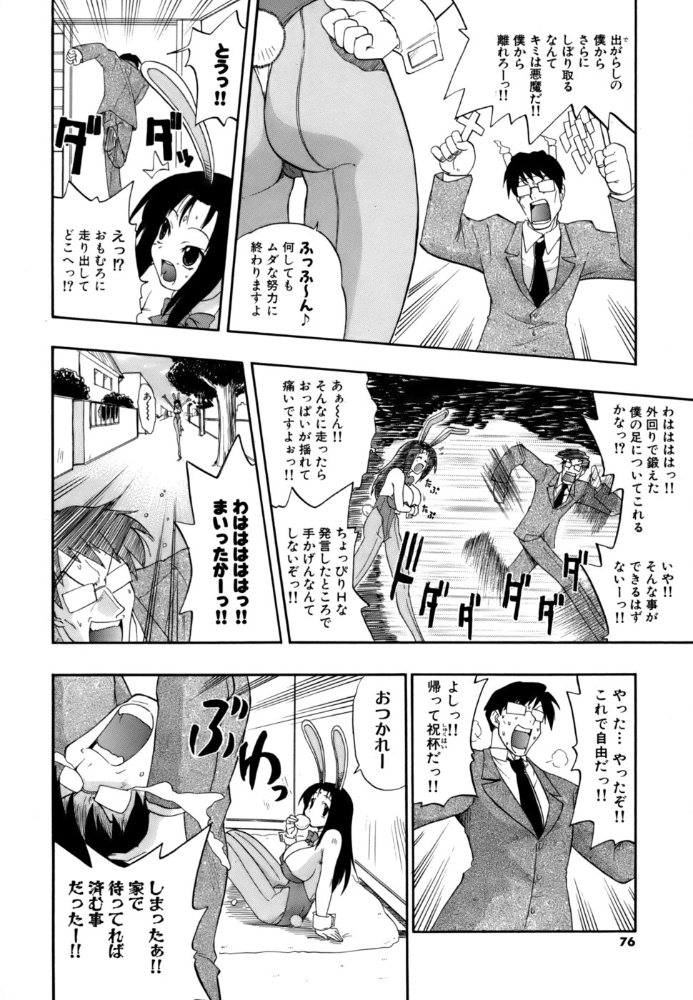 [吉川かば夫] 発掘おっぱい大辞典