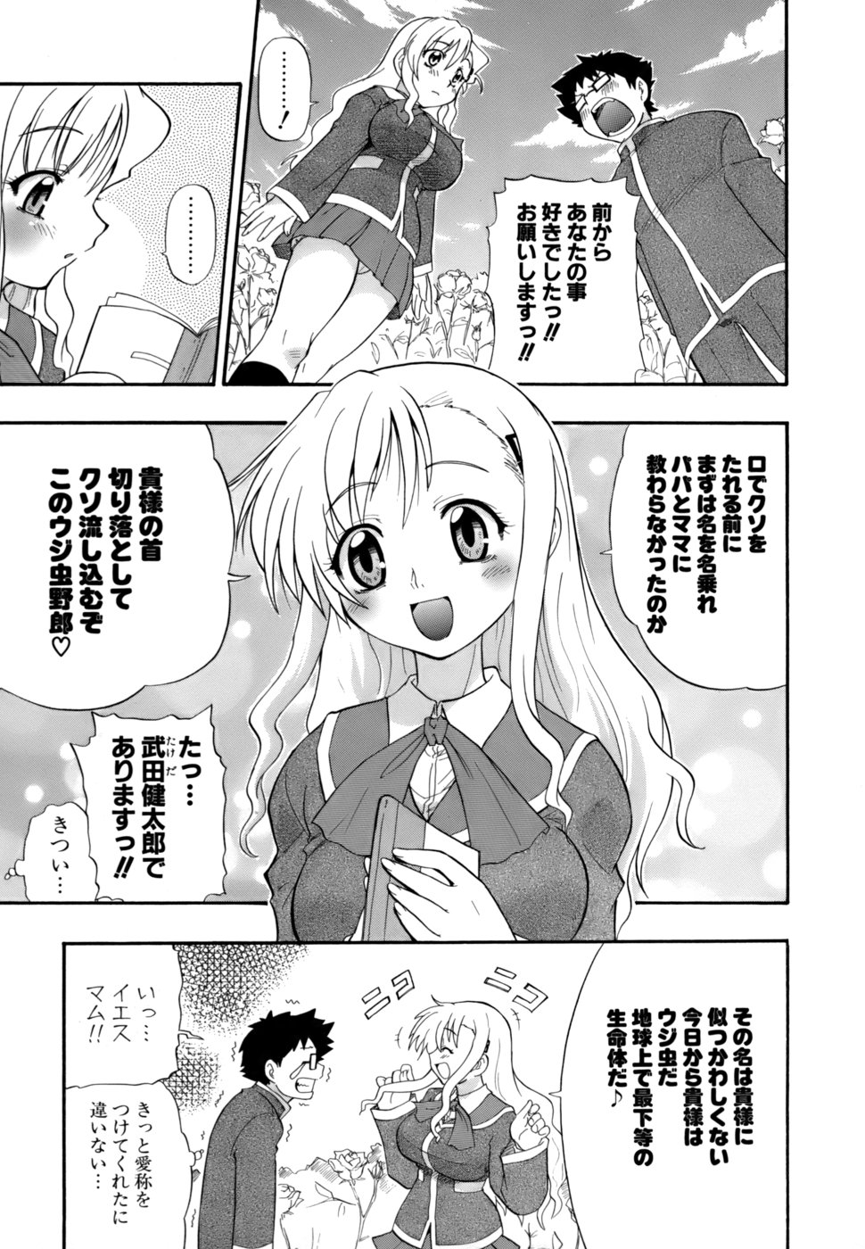 [吉川かば夫] 発掘おっぱい大辞典