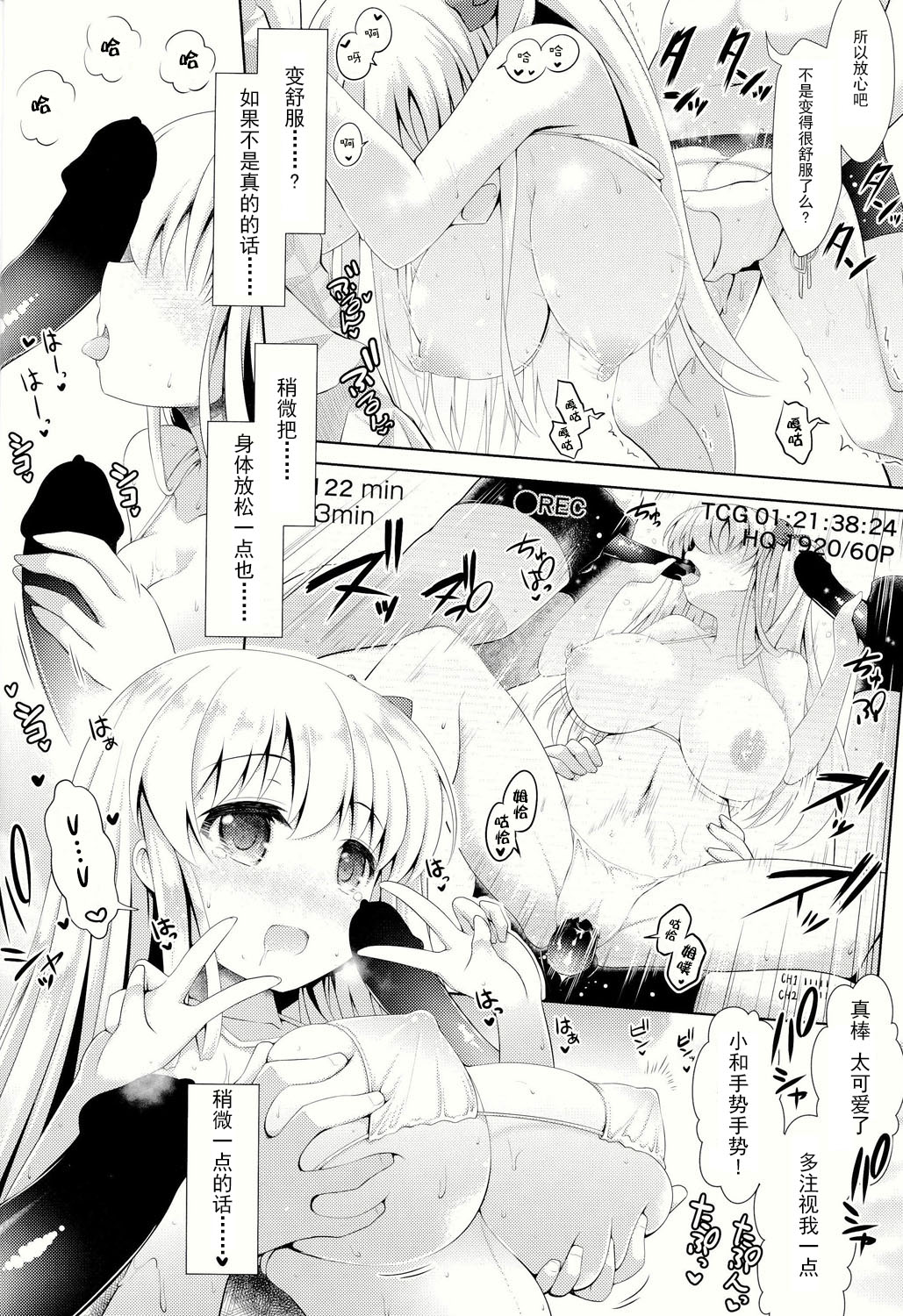 (C86) [SSB (まりりん)] 麻雀天使のとっち降臨 (咲 -Saki-) [中国翻訳]