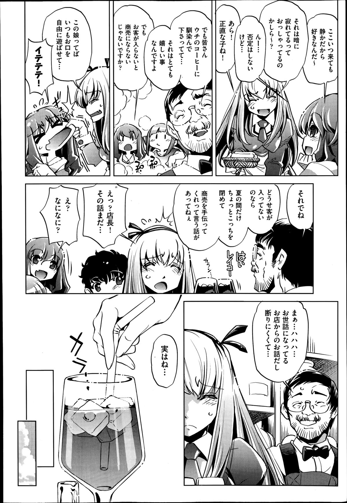 [おおとりりゅうじ] Yah! 透明人間2 第1-7章