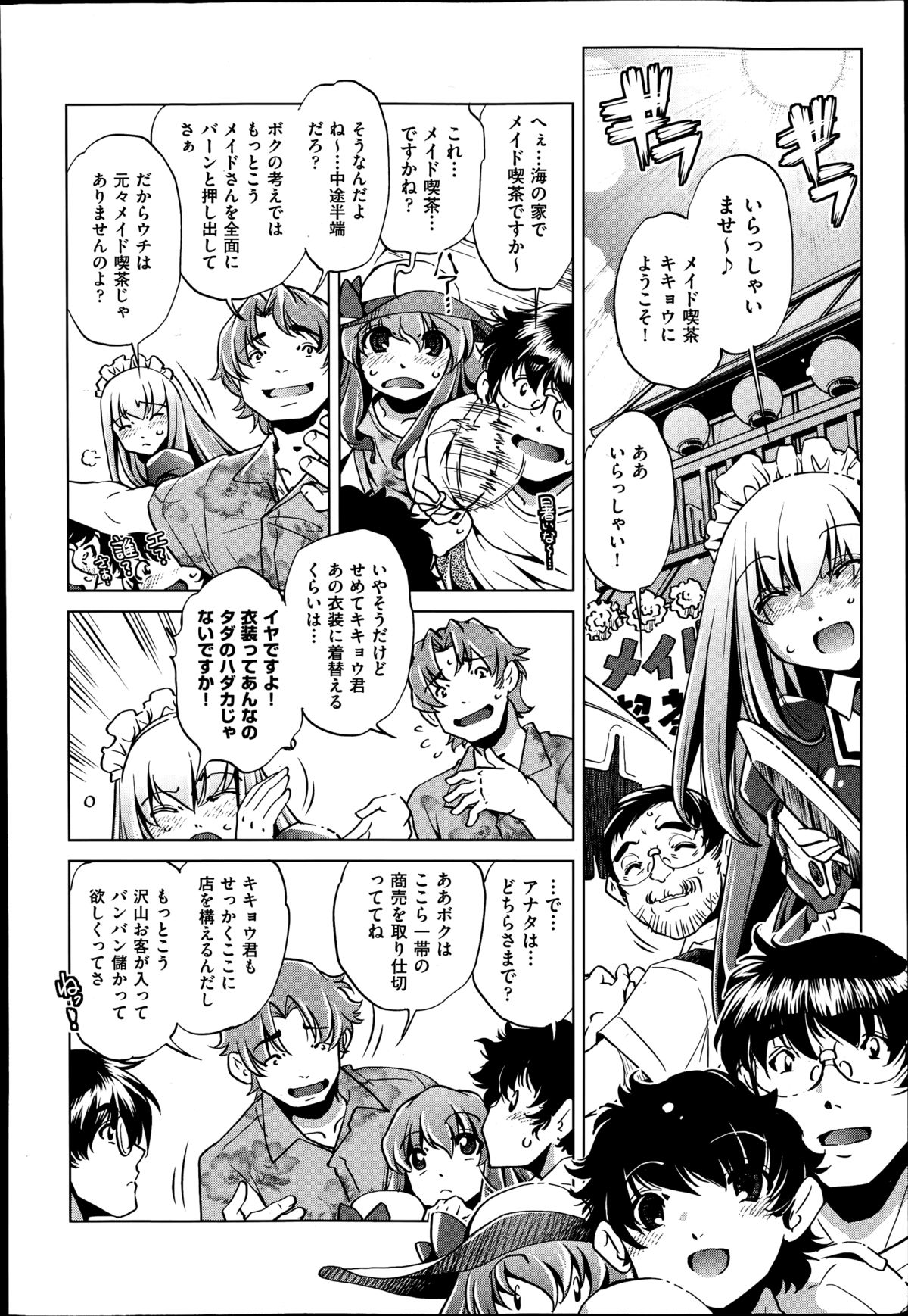 [おおとりりゅうじ] Yah! 透明人間2 第1-7章