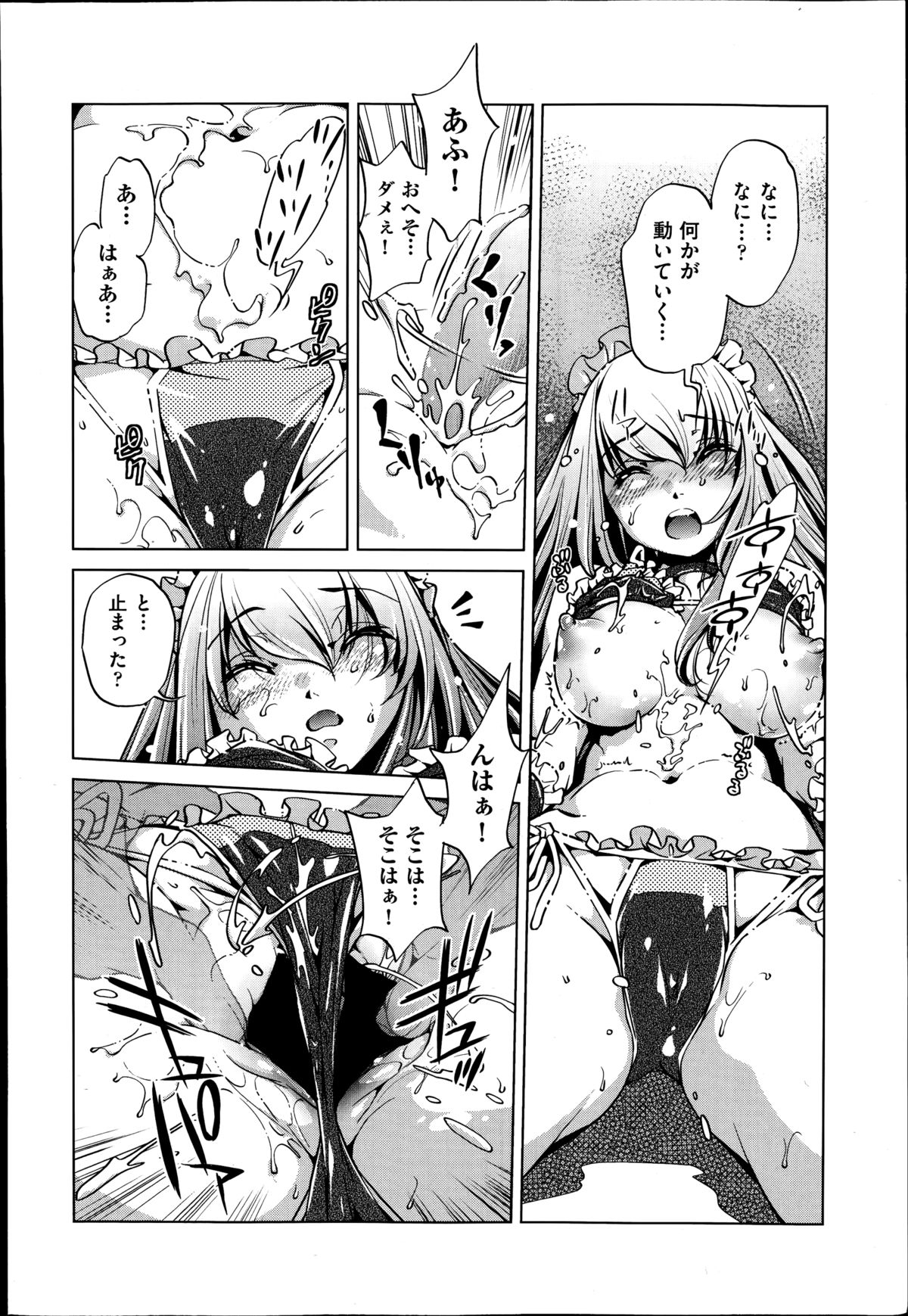 [おおとりりゅうじ] Yah! 透明人間2 第1-7章