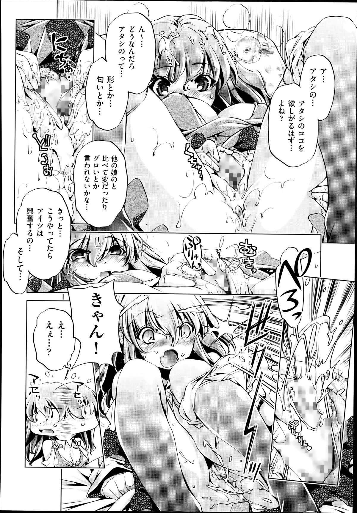 [おおとりりゅうじ] Yah! 透明人間2 第1-7章