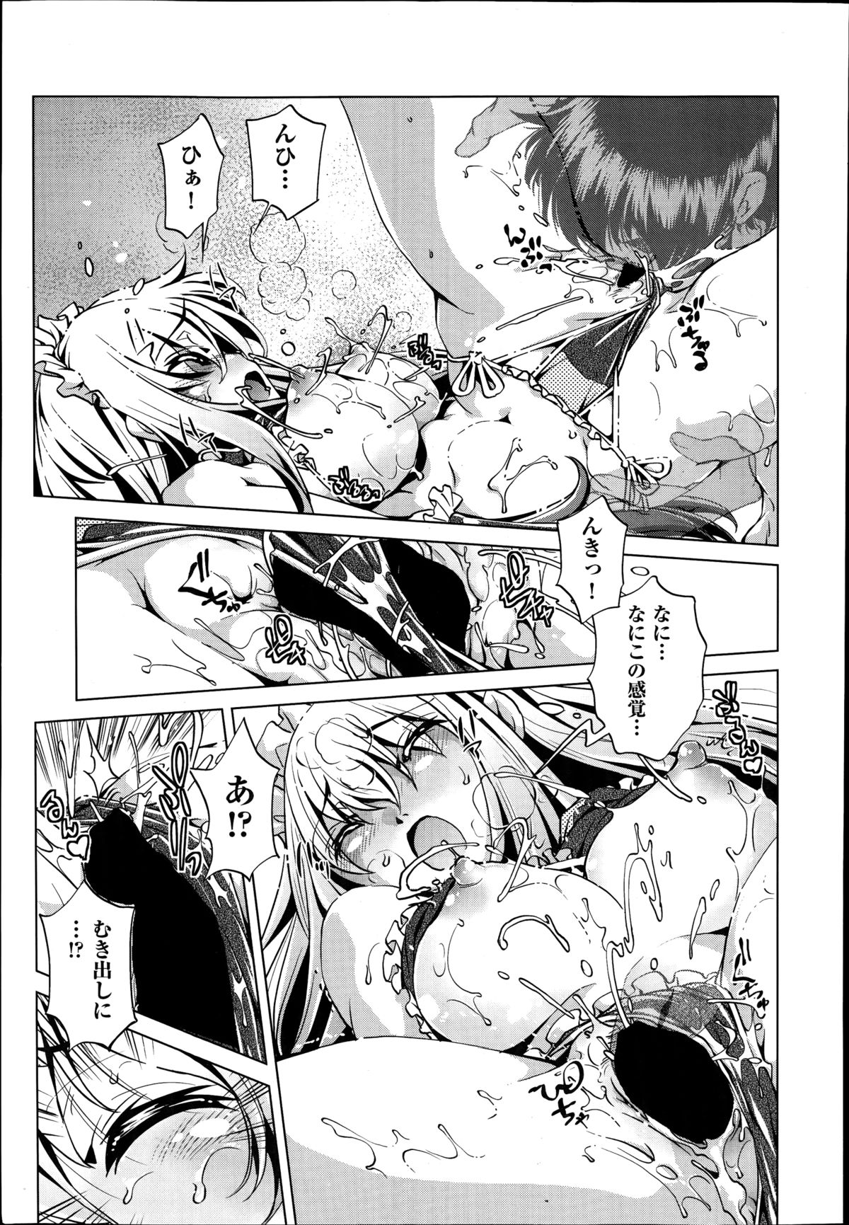 [おおとりりゅうじ] Yah! 透明人間2 第1-7章