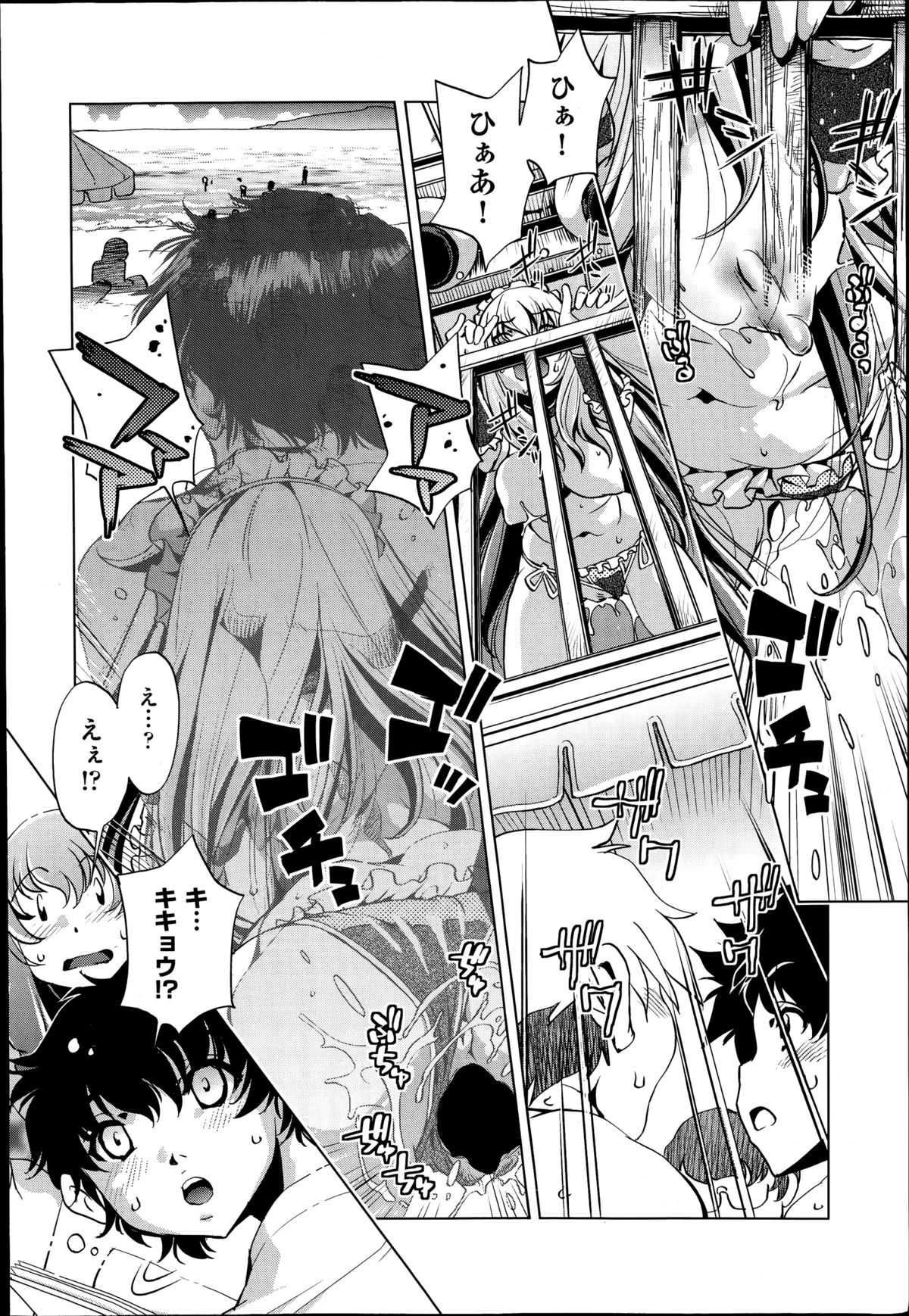 [おおとりりゅうじ] Yah! 透明人間2 第1-7章