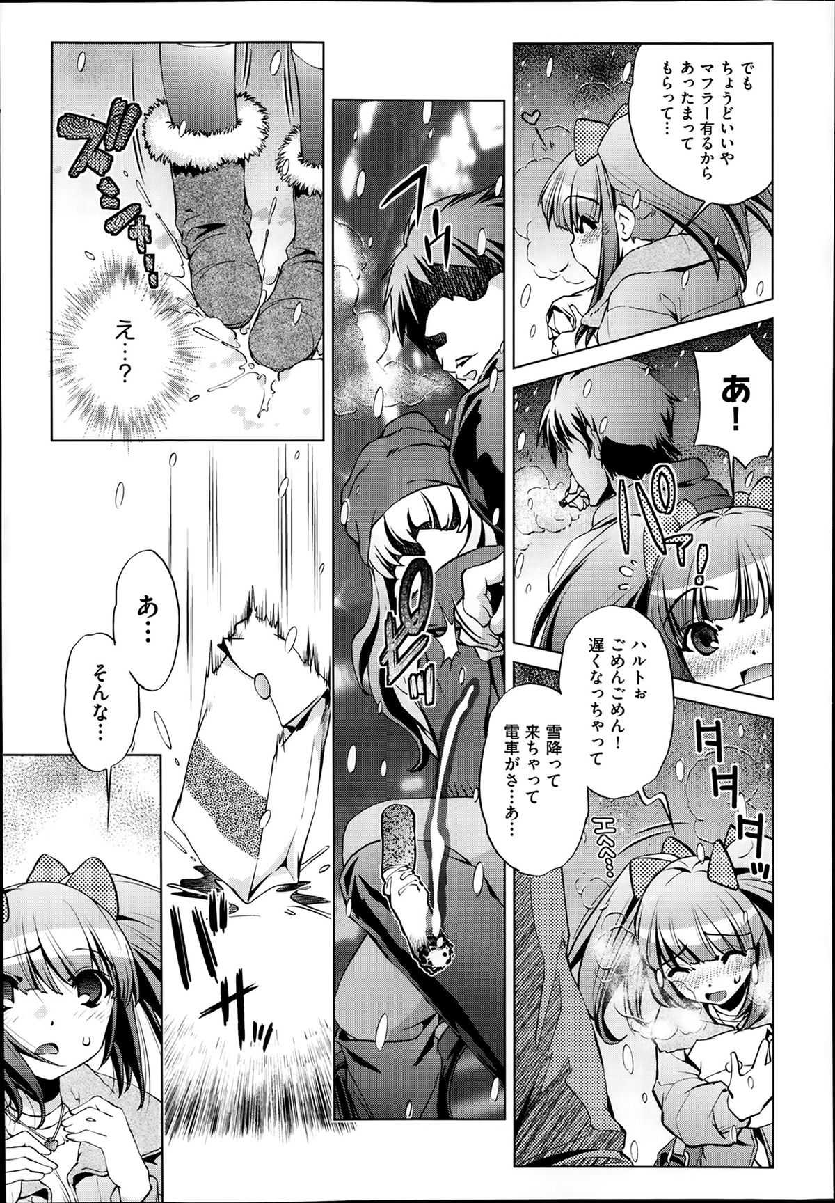 [おおとりりゅうじ] Yah! 透明人間2 第1-7章