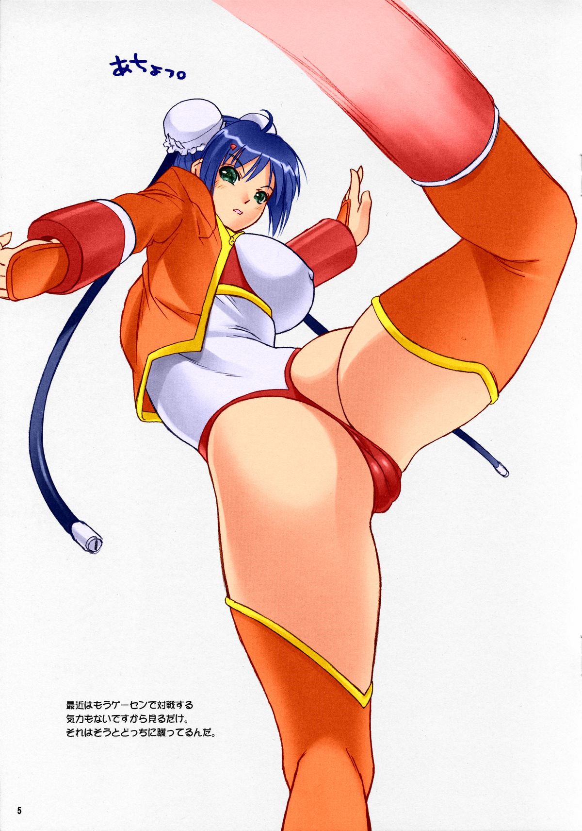 [へらぶな (いるまかみり)] おのれ邪鬼王！！ (スーパーブラックジャック) [カラー化]