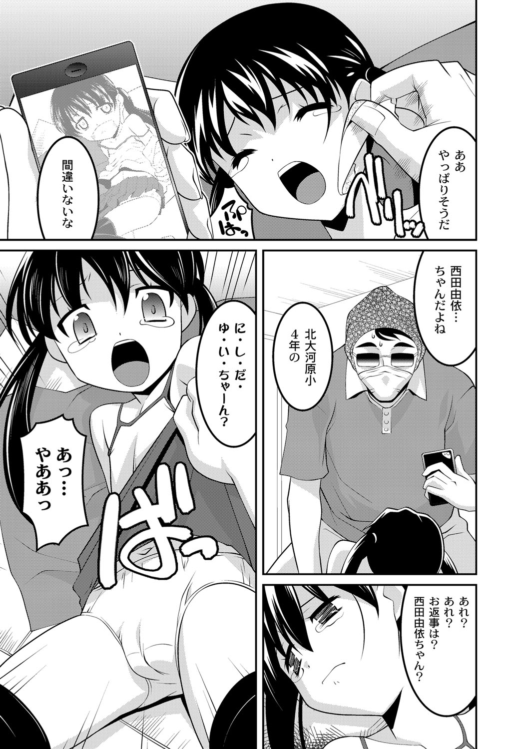 [ひめはち] ミルク色人形 [DL版]