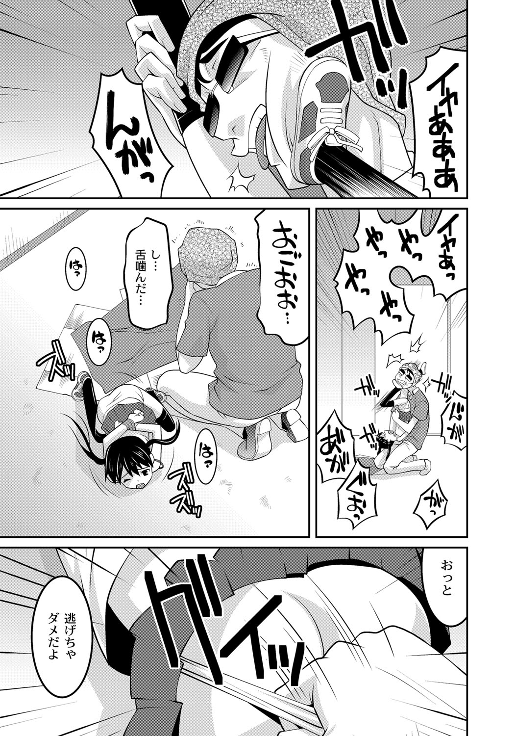 [ひめはち] ミルク色人形 [DL版]