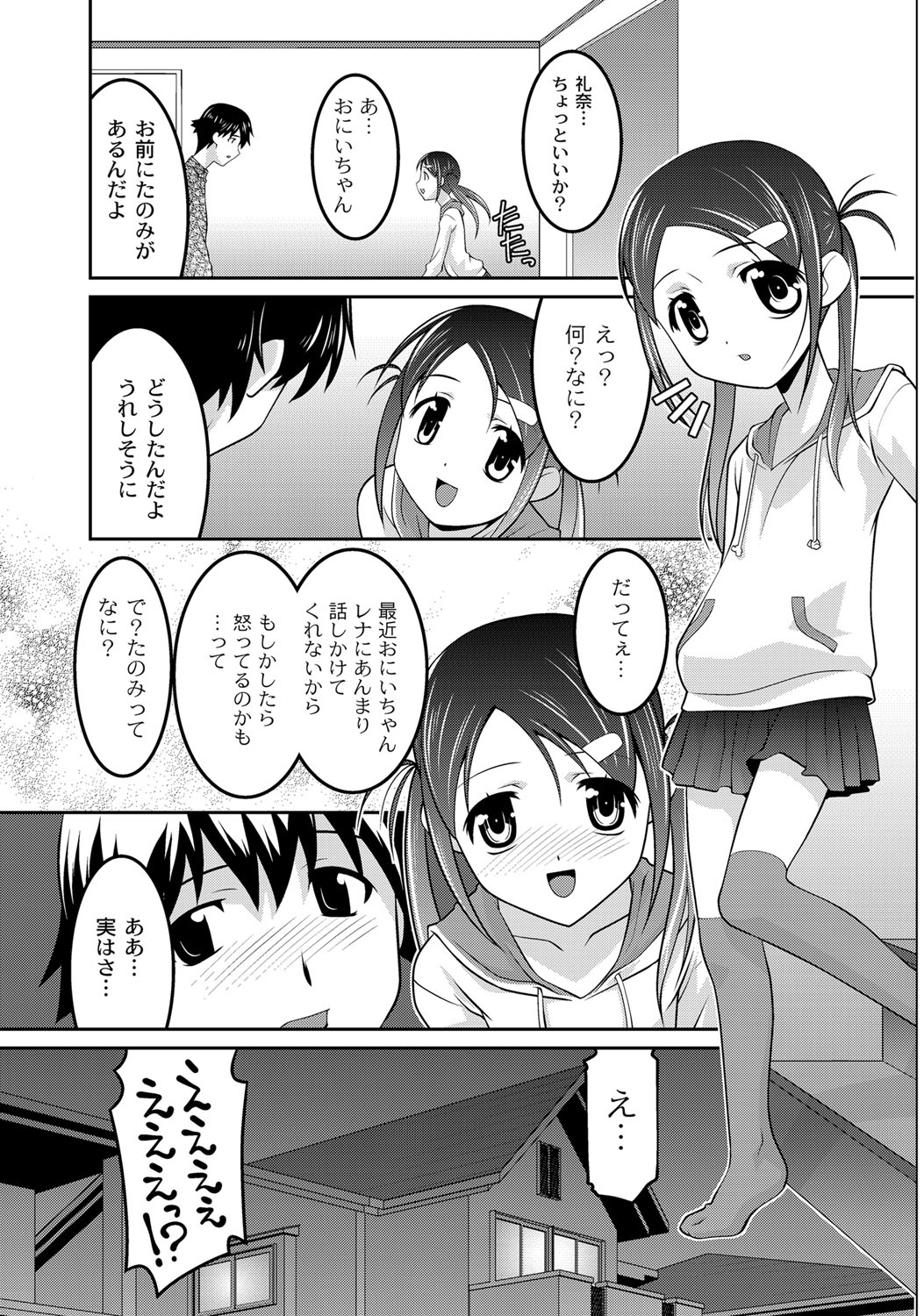 [ひめはち] ミルク色人形 [DL版]