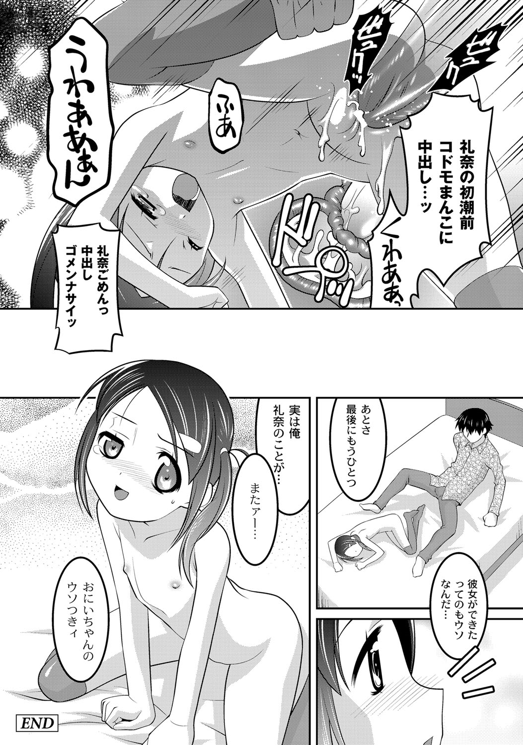 [ひめはち] ミルク色人形 [DL版]