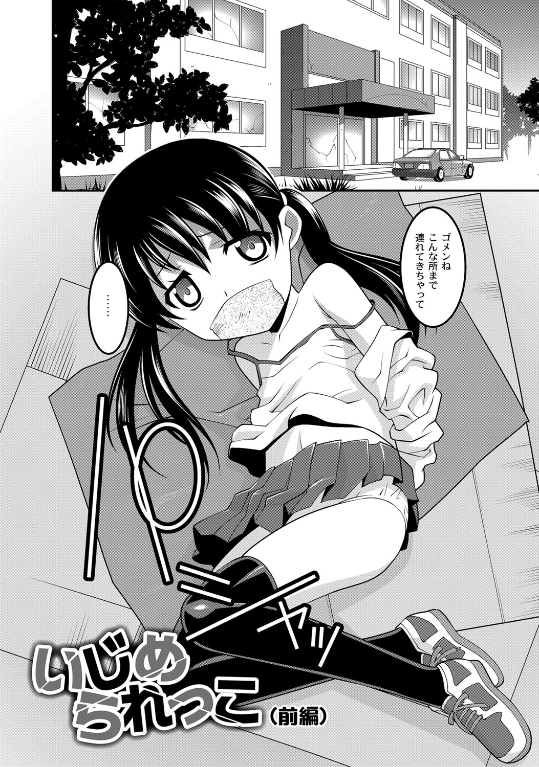 [ひめはち] ミルク色人形 [DL版]