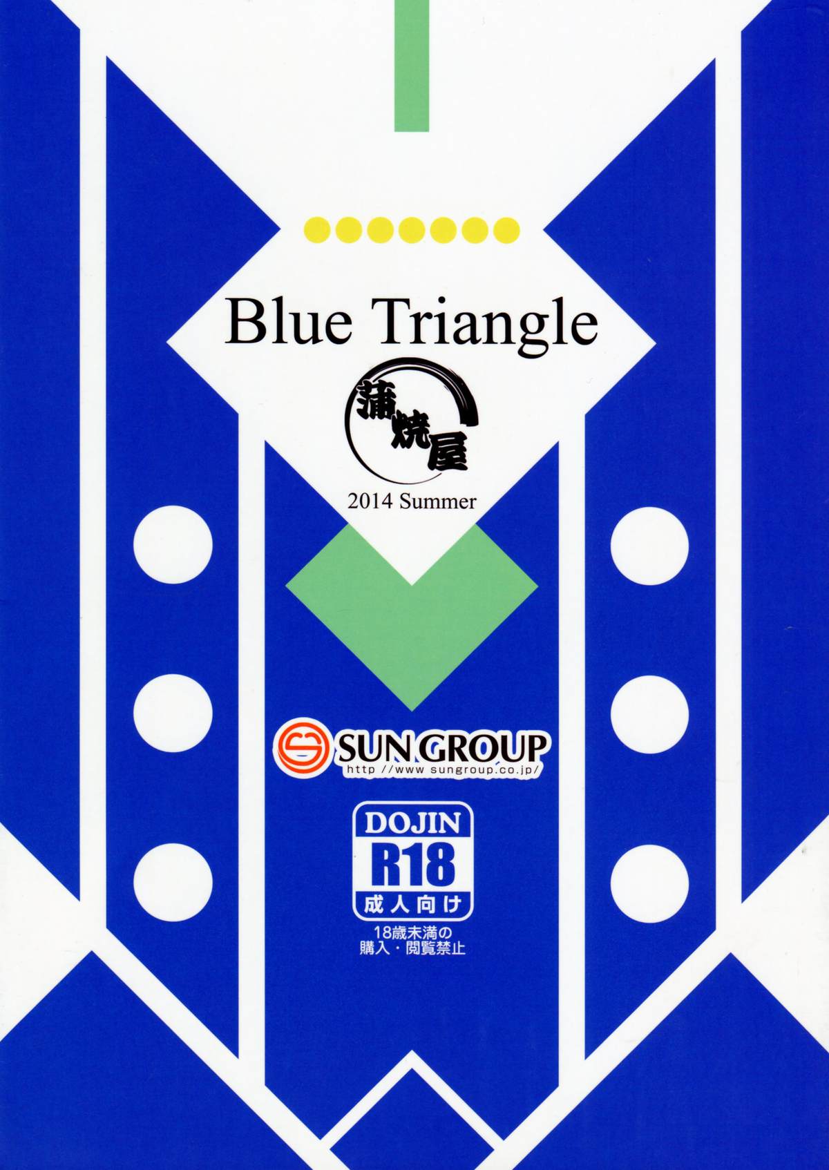 (C86) [蒲焼屋(鰻丸)] Blue Triangle (棺姫のチャイカ) [英訳]