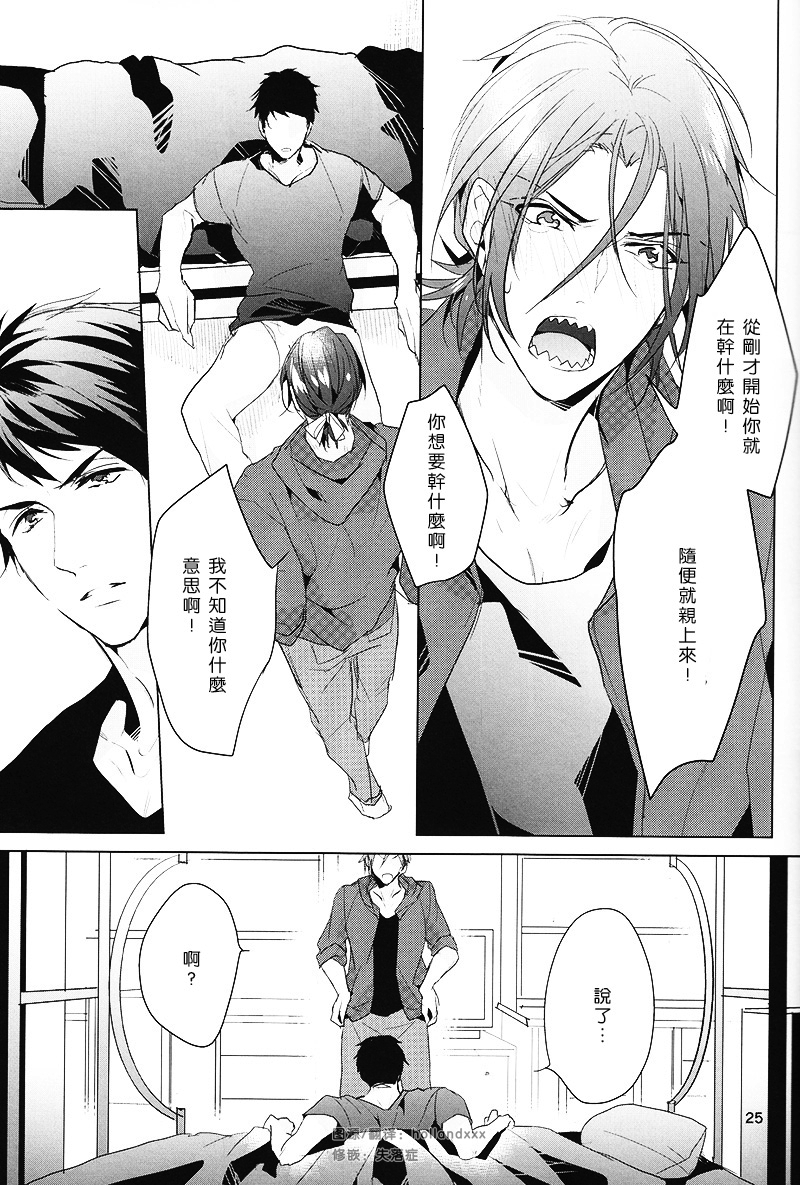 (恋愛ジョーズ3) [ANCOCOCO (佐倉ひつじ)] 初恋にはリボンをかけて (Free!) [中国翻訳]