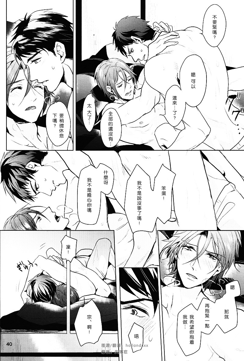 (恋愛ジョーズ3) [ANCOCOCO (佐倉ひつじ)] 初恋にはリボンをかけて (Free!) [中国翻訳]