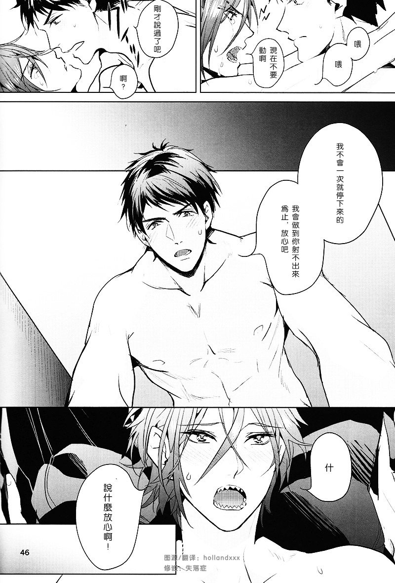 (恋愛ジョーズ3) [ANCOCOCO (佐倉ひつじ)] 初恋にはリボンをかけて (Free!) [中国翻訳]