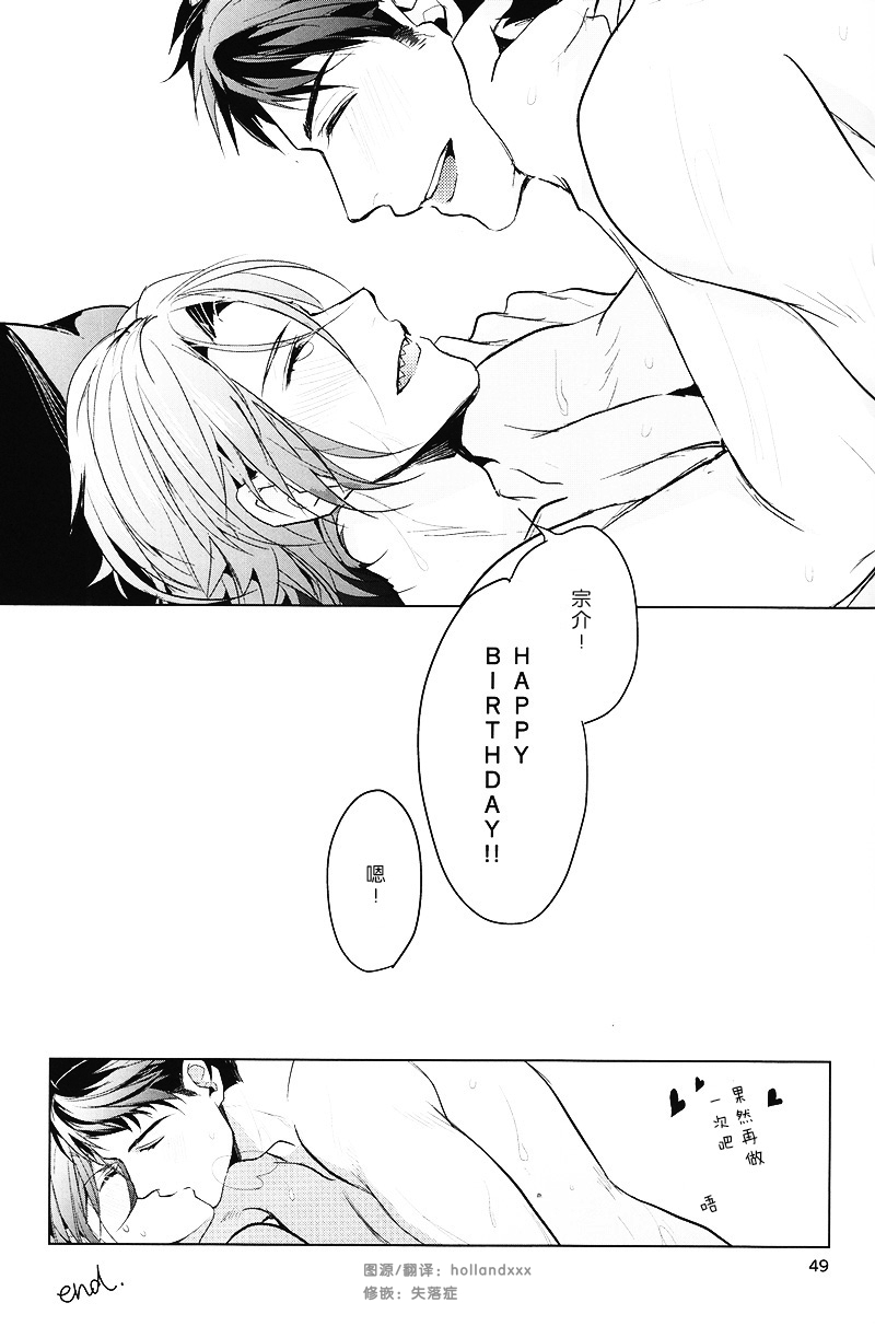 (恋愛ジョーズ3) [ANCOCOCO (佐倉ひつじ)] 初恋にはリボンをかけて (Free!) [中国翻訳]