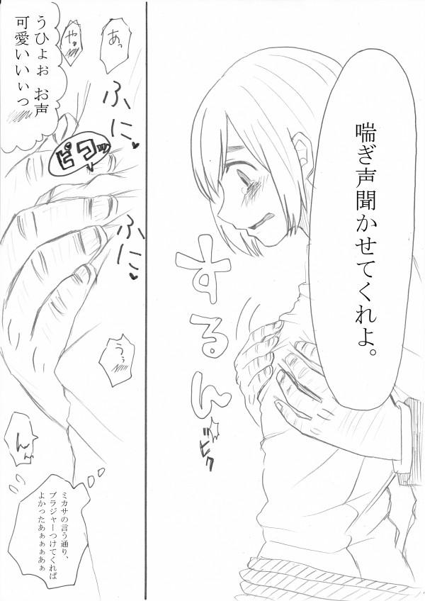 【大城メリー】影武者特訓（進撃の巨人）