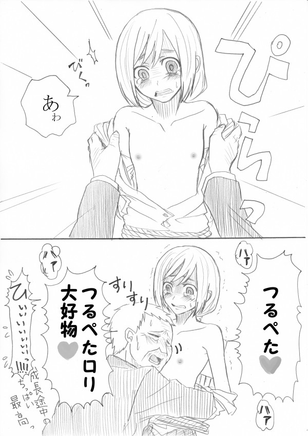 【大城メリー】影武者特訓（進撃の巨人）