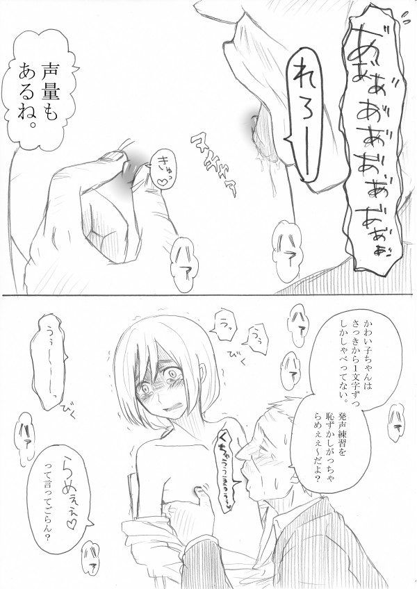 【大城メリー】影武者特訓（進撃の巨人）