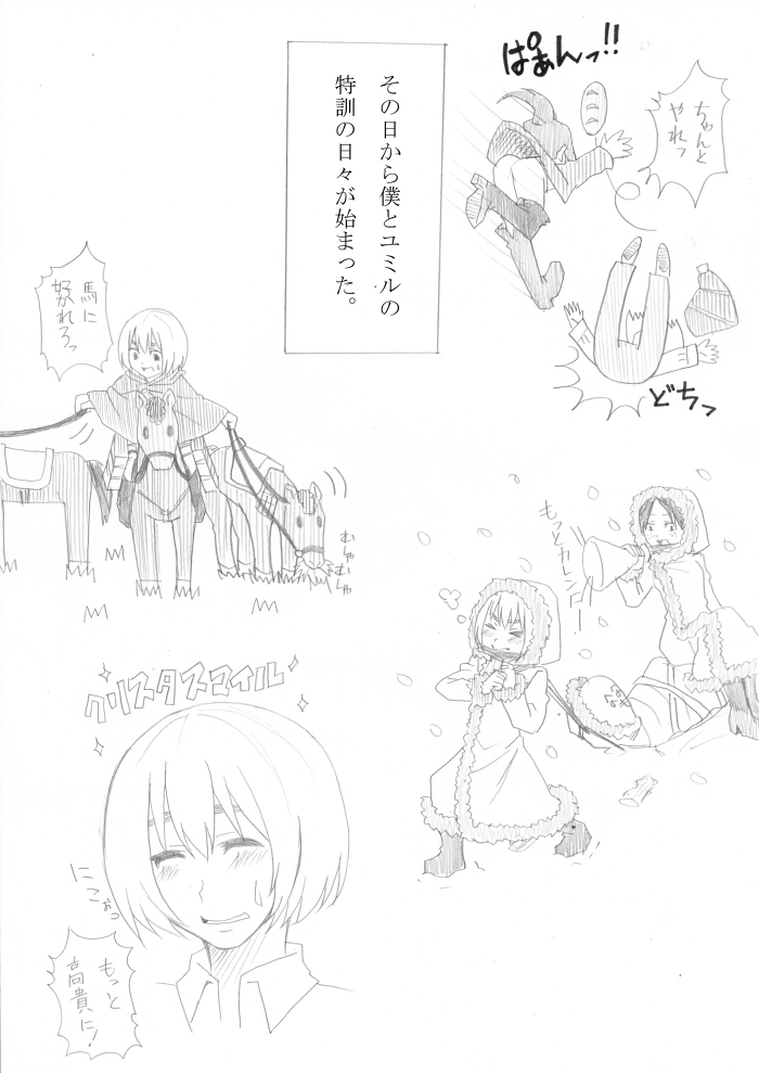 【大城メリー】影武者特訓（進撃の巨人）