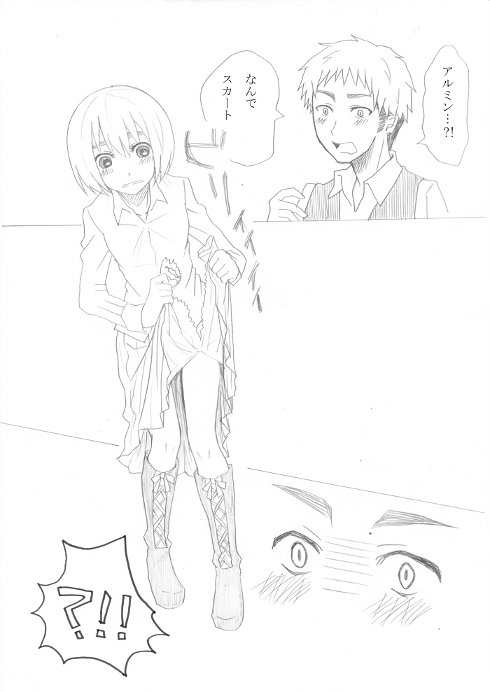 【大城メリー】影武者特訓（進撃の巨人）