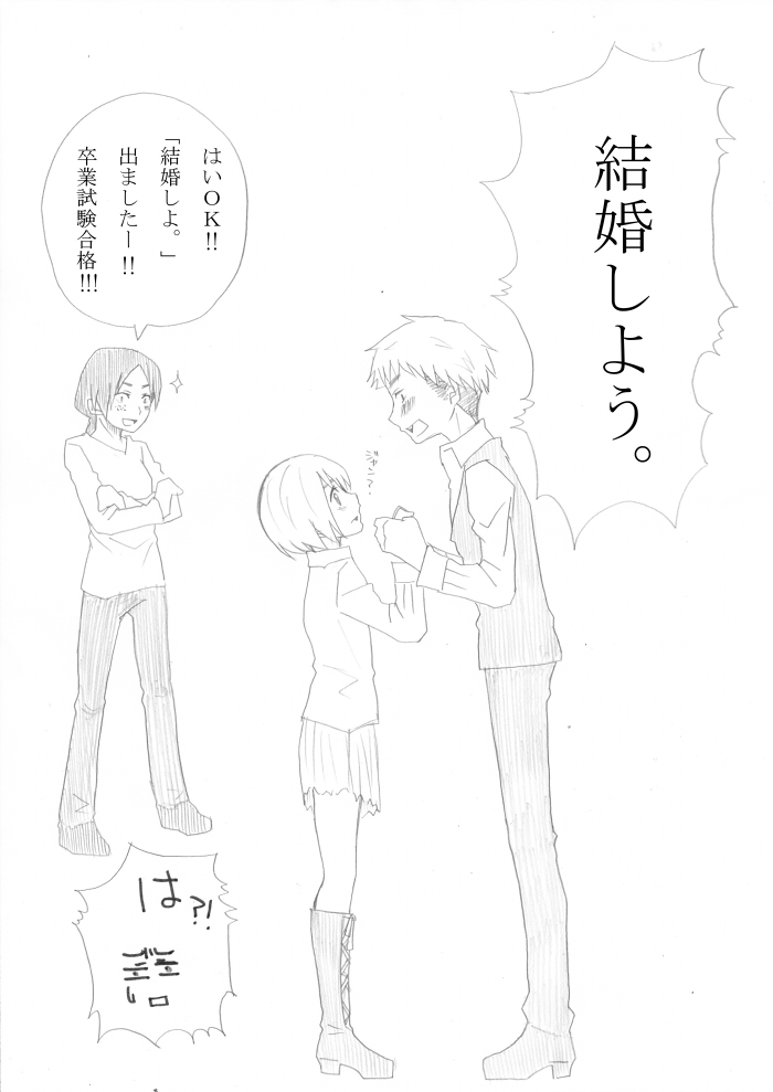 【大城メリー】影武者特訓（進撃の巨人）