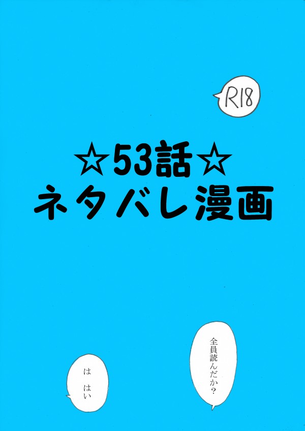 【大城メリー】影武者特訓（進撃の巨人）