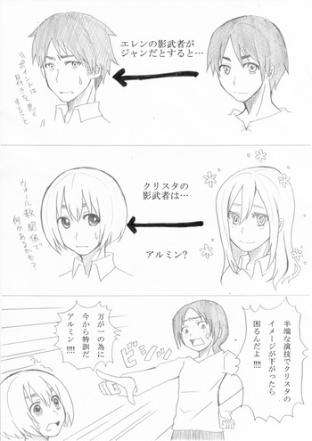 【大城メリー】影武者特訓（進撃の巨人）