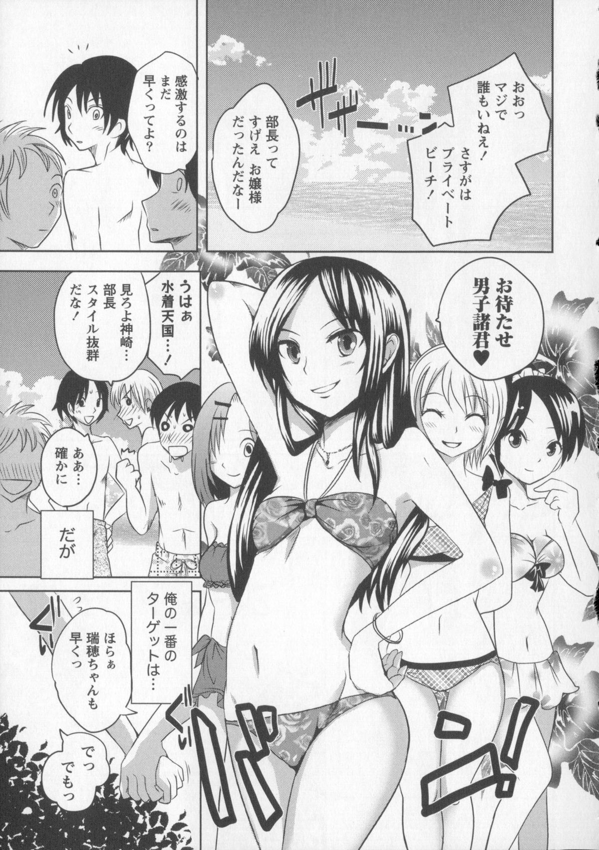 [夏目文花] つぼみとぼいん