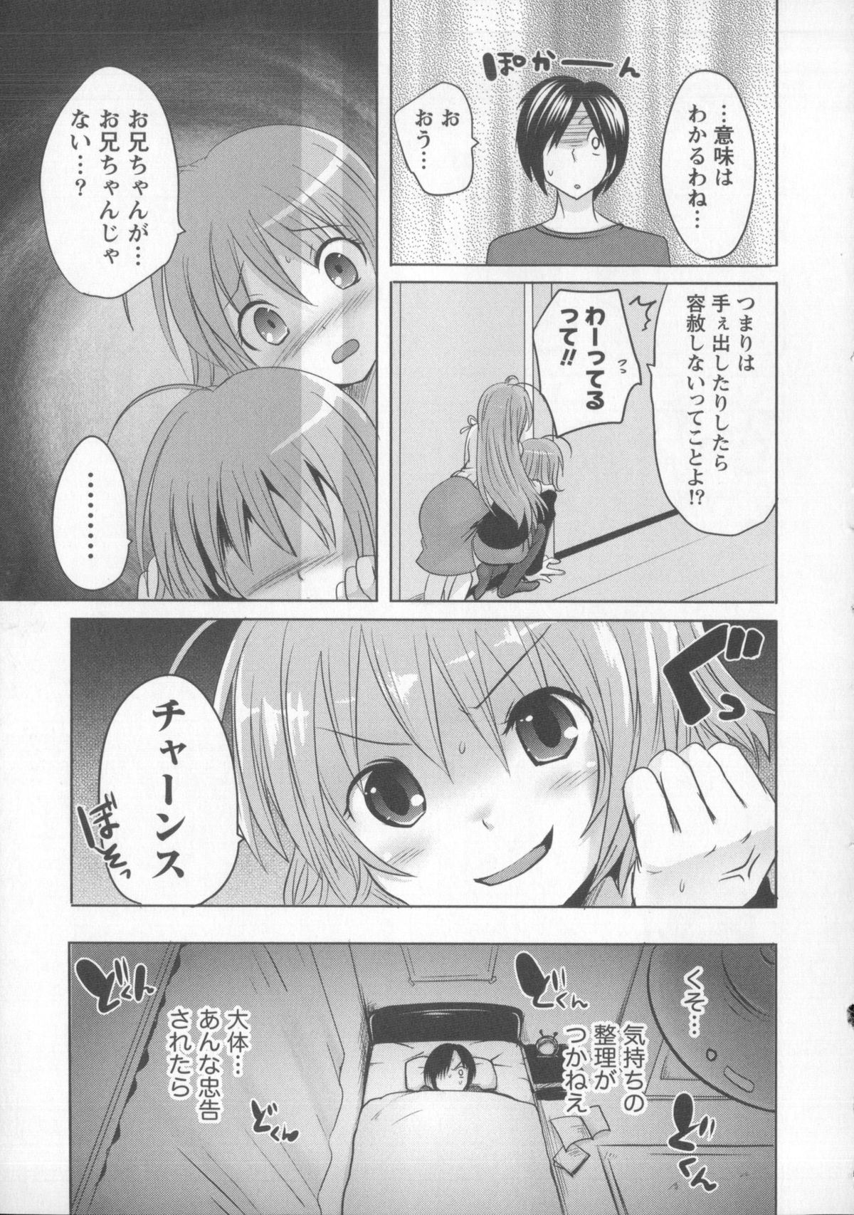 [夏目文花] つぼみとぼいん