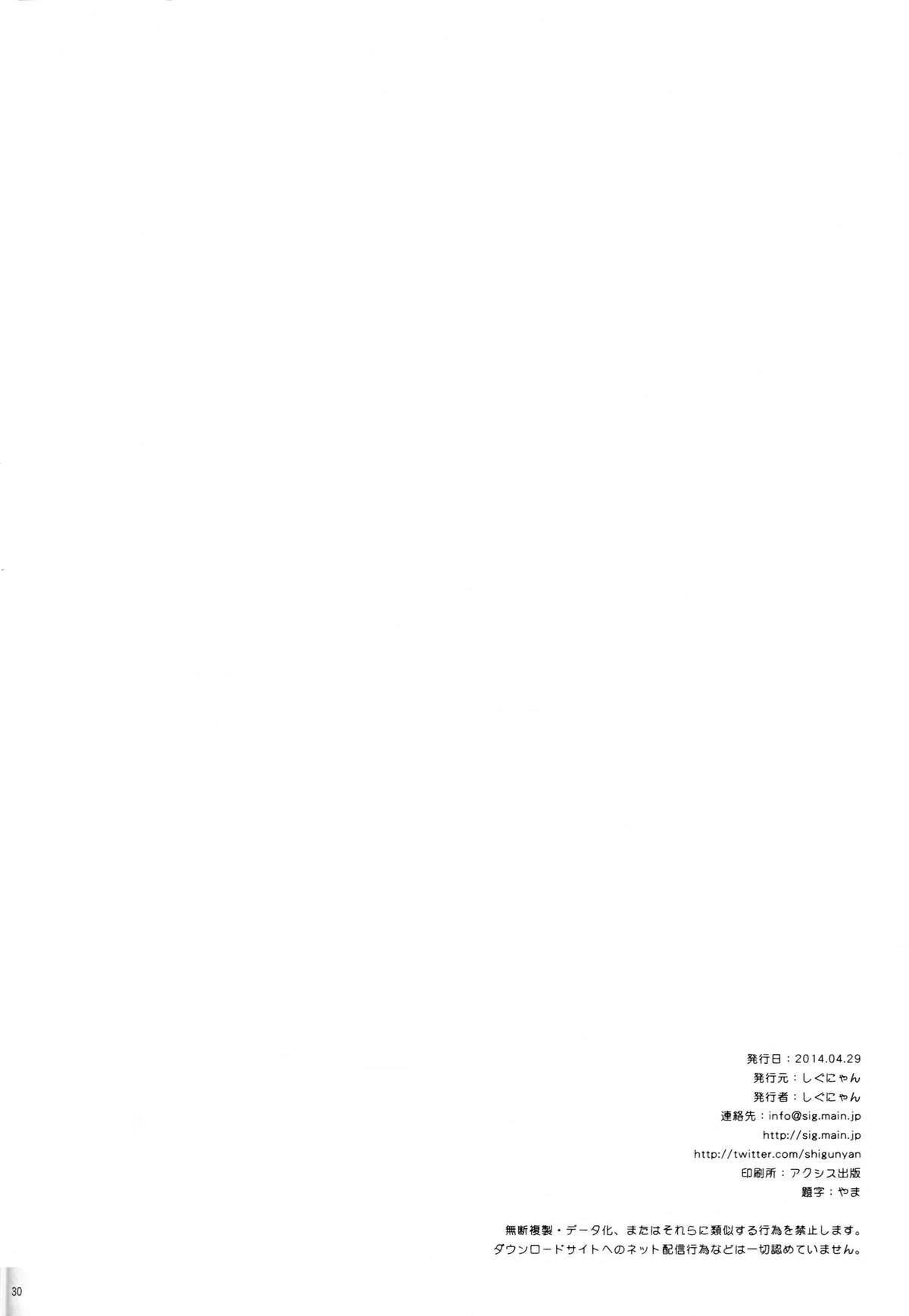 (COMIC1☆8) [しぐにゃん (しぐにゃん)] 我、榛名と夜戦に突入す!! 2 (艦隊これくしょん -艦これ-) [中国翻訳]