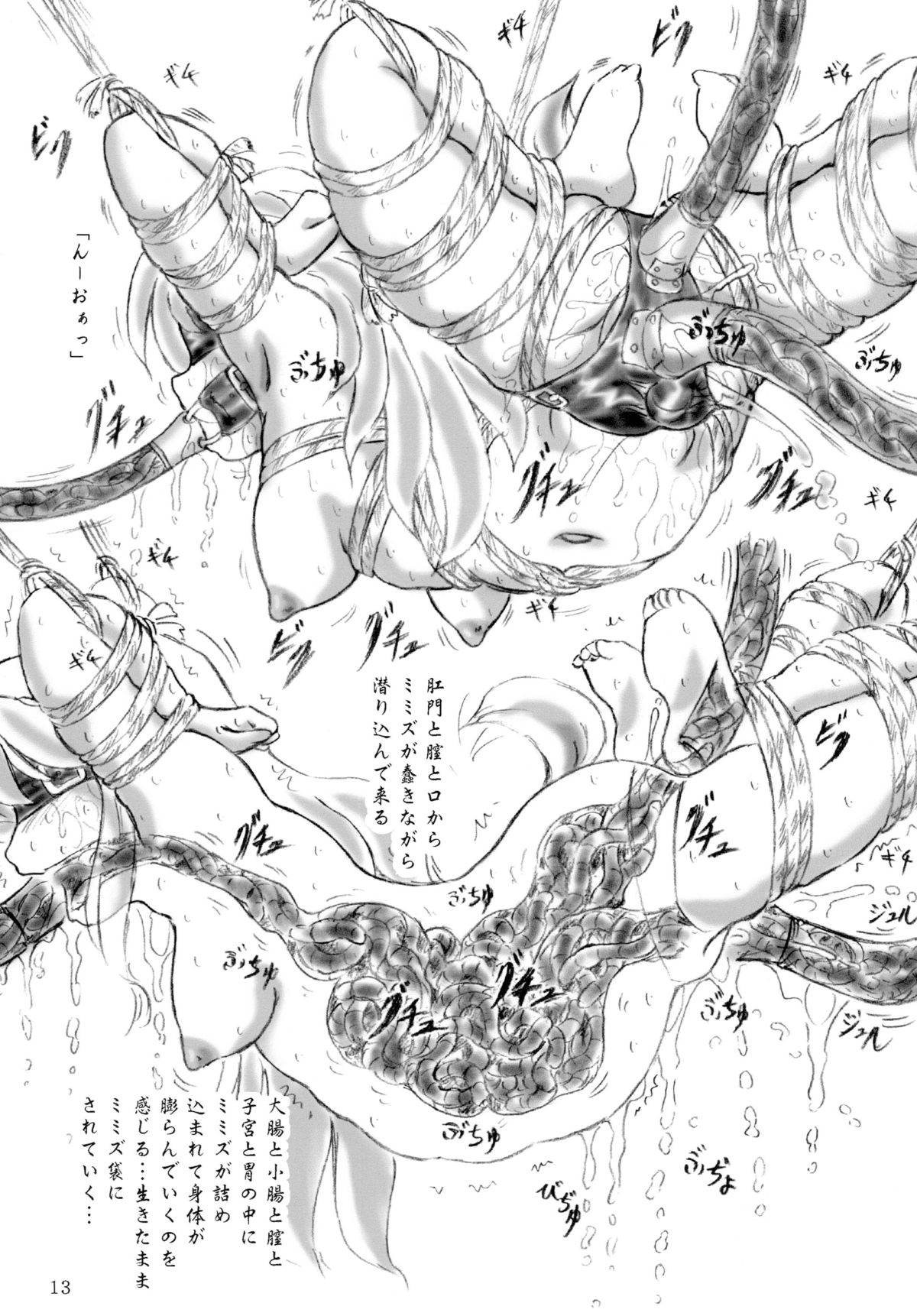 [すもも堂 (すももEX)] 生贄の家系