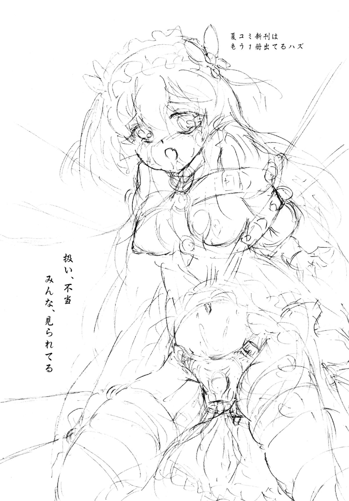 [すもも堂 (すももEX)] 生贄の家系