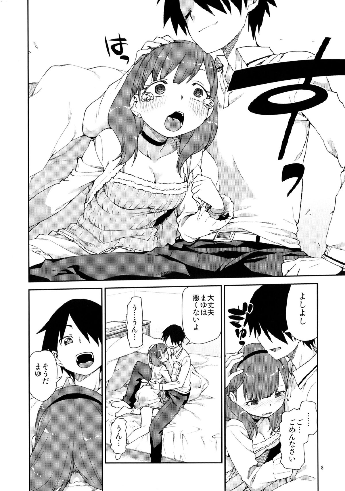 (C86) [じこまんぞく(秋月伊槻)] まゆはそれだけで満足です (アイドルマスターシンデレラガールズ)