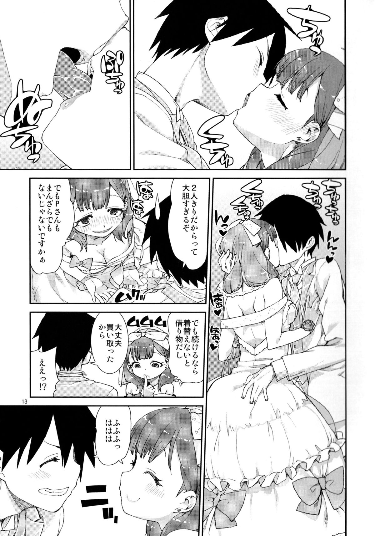 (C86) [じこまんぞく(秋月伊槻)] まゆはそれだけで満足です (アイドルマスターシンデレラガールズ)