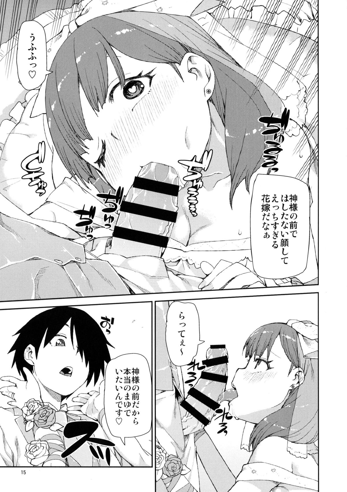 (C86) [じこまんぞく(秋月伊槻)] まゆはそれだけで満足です (アイドルマスターシンデレラガールズ)
