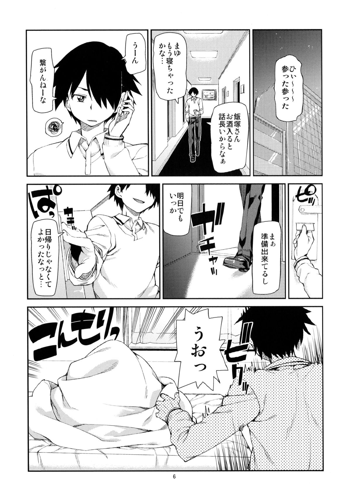 (C86) [じこまんぞく(秋月伊槻)] まゆはそれだけで満足です (アイドルマスターシンデレラガールズ)